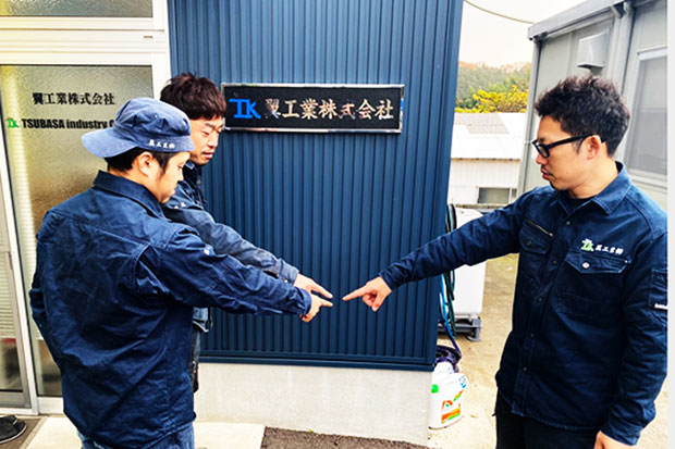 安全協議会 鳥取工場